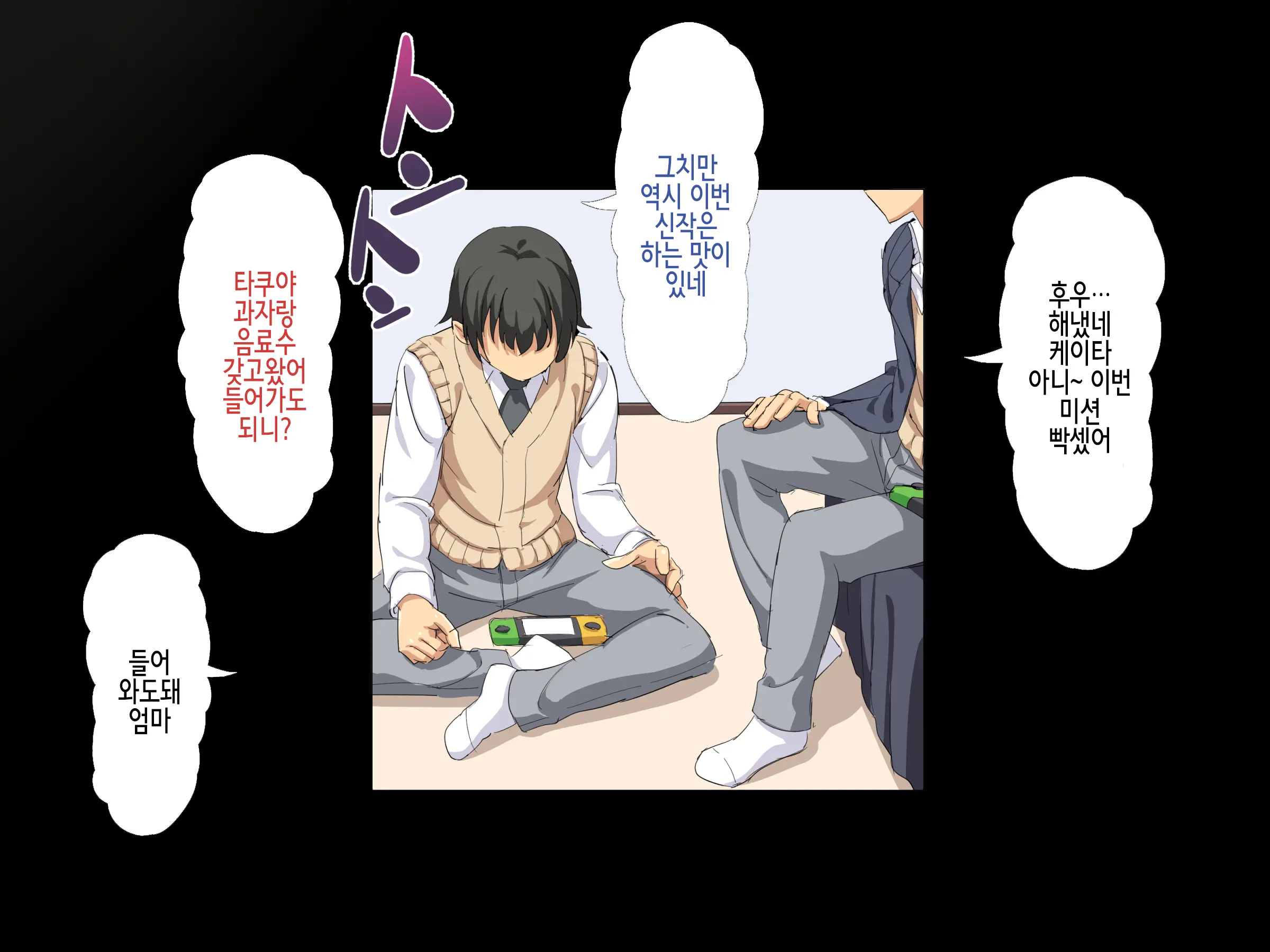 Boku Wa Tomodachi No Okaa-San O Haramasetai. | 나는 친구의 엄마를 임신시키고싶다